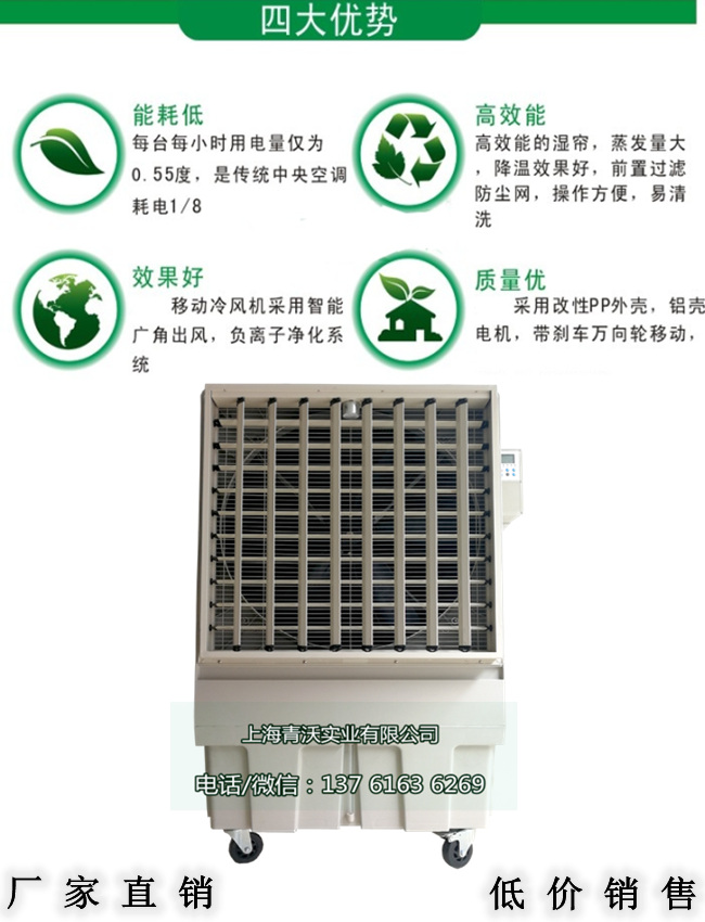 移動(dòng)降溫環(huán)?？照{(diào)（內(nèi)容3）