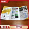 東莞 三折頁(yè) 折頁(yè)宣傳單 折頁(yè)說(shuō)明書(shū)設(shè)計(jì)定制印刷