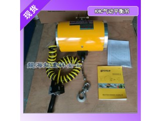 KAB-230-200氣動(dòng)平衡吊可用于電機(jī)制造,龍海起重