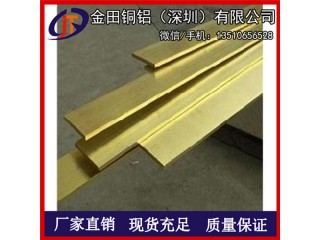 h96黃銅排，h85高品質(zhì)無(wú)鉛黃銅排*h65耐高溫黃銅排