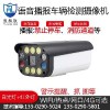 ?？悼土髁拷y(tǒng)計攝像機/火焰識別攝像機/煙霧識別攝像機GB28181杭州