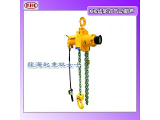 KHC氣動葫蘆批發(fā),河南進口氣動葫蘆批發(fā),龍海起重