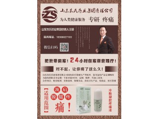 艾灸液加工貼牌 冷敷凝膠生產(chǎn)廠(chǎng)家 疼痛液OEM廠(chǎng)家