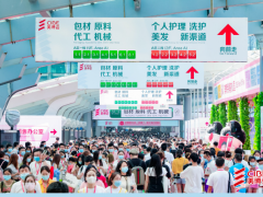 2022年大健康展-2022年廣州春季CIBE美博會(huì)