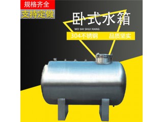 馬鞍山市鴻謙食品級臥式無菌水罐廠家供應(yīng)售后無憂