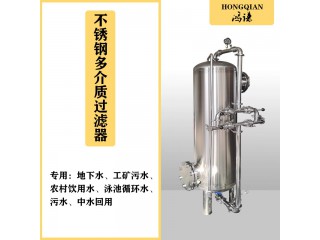 齊齊哈爾市鴻謙化樹脂過(guò)濾器 活性炭過(guò)濾器廠家供應(yīng)材優(yōu)質(zhì)高