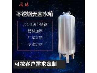 株洲市鴻謙衛(wèi)生級(jí)無菌水箱材優(yōu)質(zhì)高廠家直供