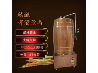 麗江市【康之興】自釀啤酒機廠家小型啤酒設備廠家啤酒設備供應商