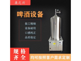 泰安市【康之興】生產(chǎn)啤酒的一套設備多少錢啤酒機器設備多少錢一套