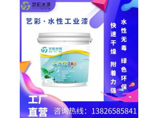 水性頭盔涂料 水性汽車涂料 藝彩供應(yīng)水性設(shè)備漆 量大從優(yōu) 各色定制