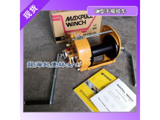 浙江手搖絞車批發(fā),GM型手搖絞車現(xiàn)貨,龍海起重無假貨