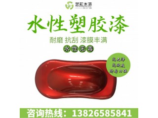 水性PET塑料漆 藝彩生產(chǎn)塑膠玩具水漆 水性手感漆