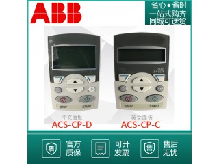 ABB變頻器ACS510風(fēng)機水泵型7.5111522KW