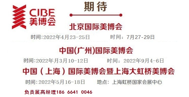 2022廣州時間表-you聯(lián)系 - 副本