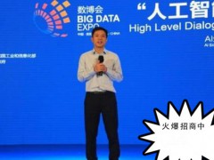 招商報名中2022北京國際人工智能產(chǎn)品展覽會