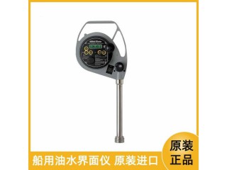 霍尼韋爾船用油水界面儀液位計(jì)三用量油尺