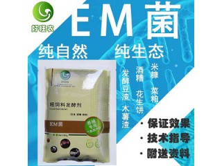 廣元地區(qū)有發(fā)酵豆渣喂羊用的發(fā)酵劑嗎