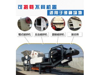 移動式建筑垃圾處理設備 礦山石料破碎設備