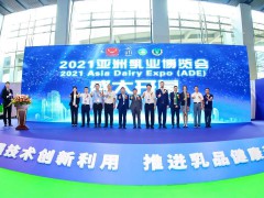 2022廣州乳業(yè)博覽會、廣州乳業(yè)包裝機械展
