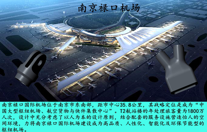 南京祿口國際機場1