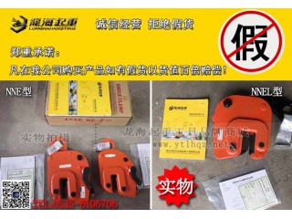 日本進(jìn)口無傷鋼板夾鉗,NNEL-2型無傷鋼板夾鉗載荷2噸