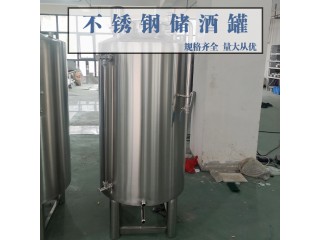 大港區(qū)炫碟不銹鋼密封儲酒罐大型立式儲酒罐多款可選以質求存