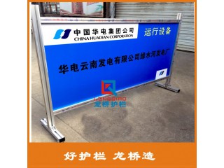 蘇州電廠圍欄 硬質(zhì)柵欄 可移動 雙面LOGO廣告板圍欄