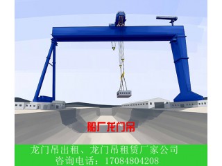 貴州龍門吊廠家六盤水出租60噸門式起重機(jī)