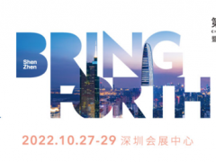第105屆中國勞動保護用品交易會暨應(yīng)急救援防疫物資博覽會