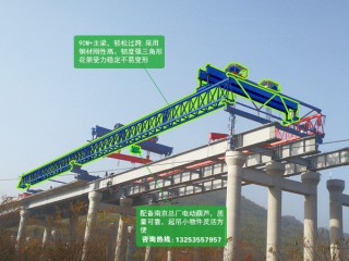 云南紅河架橋機(jī)租賃公司30-100架橋機(jī)進(jìn)場架梁