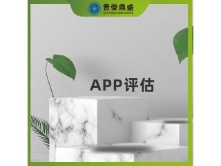 河北省邯鄲市無形資產(chǎn)評估APP評估今日推薦