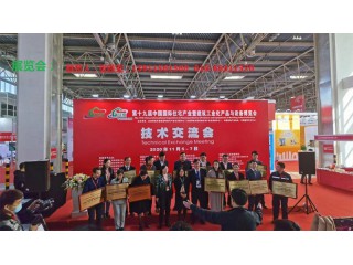 2024裝配式建筑與綠色智能建筑建造展覽會(huì)