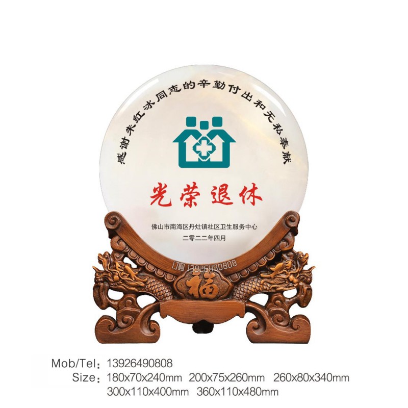 玉石平安扣擺件-社區(qū)服務(wù)中心退休紀(jì)念_139水印