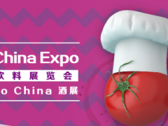 2022廣州（中國）國際食品飲料展覽會(huì)（中食展）