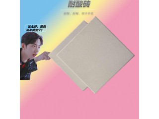 耐酸磚品牌、湖南耐酸磚批發(fā)、釉面耐酸磚廠家8
