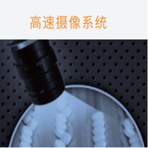 全自動(dòng)藥片膠囊檢測機(jī)--500<em></em>x500
