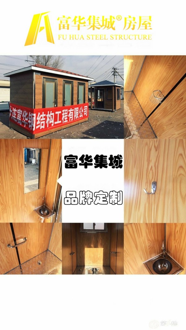 移動(dòng)廁所定制