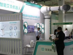 2023第30屆北京健康博覽會