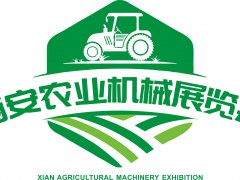 2023（西安）國際農業(yè)機械博覽會