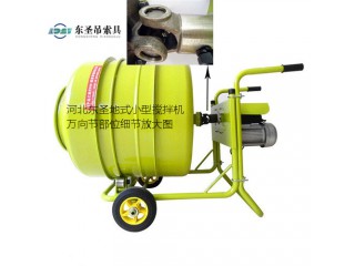 小型攪拌機(jī)在混凝土制作中的應(yīng)用