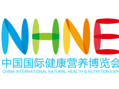 特醫(yī)全營(yíng)養(yǎng)配方食品展|2023廣州NHNE中國(guó)國(guó)際健康營(yíng)養(yǎng)展