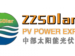 2024河南太陽(yáng)能光伏展覽會(huì)|鄭州光伏展會(huì)|鄭州太陽(yáng)能展會(huì)
