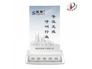 迅鈴臺卡無線呼叫系統(tǒng)APE150 賓館呼叫設(shè)備報價