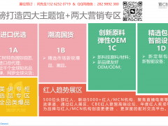 2024年CBE華東（杭州）國(guó)際美容化妝品博覽會(huì)
