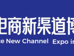 2024杭州電商新渠道展覽會暨集脈電商展丨2024網(wǎng)紅直播展