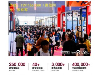 2024第22屆中國(guó)國(guó)際城市建設(shè)博覽會(huì)暨太陽(yáng)能光伏智慧能源博覽會(huì)