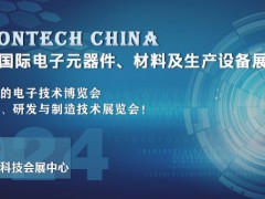 2024 武漢國際電子元器件、材料及生產(chǎn)設備展覽會