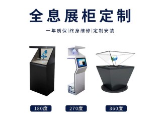 全息3D透明液晶展示柜 互動(dòng)投影珠寶首飾櫥窗展柜展示商場(chǎng)顯示屏