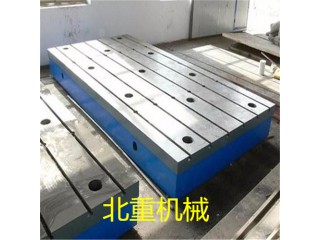 各種檢驗鑄鐵平臺 多孔多槽鑄鐵工作臺 北重機械專業(yè)設(shè)計定制平臺
