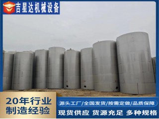 不銹鋼儲罐來圖定制立式臥式儲罐10--200立方多種規(guī)格
